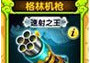 宫爆老奶奶2速射之王怎样 速射之王好不好