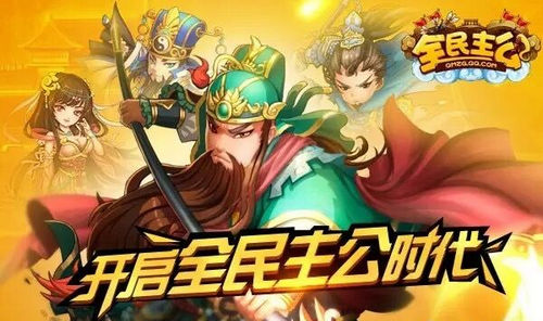 全民主公财神来了活动攻略