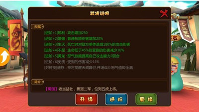 推倒三国天命和天赋系统介绍