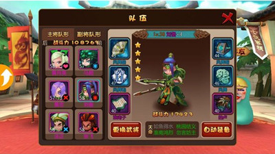 推倒三国5星武将获得攻略