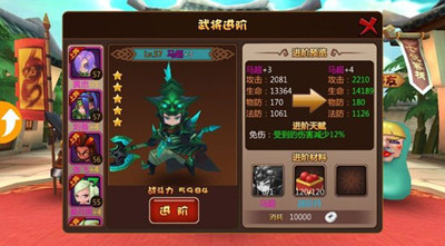 推倒三国武将系统介绍