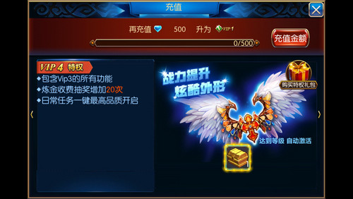 无双剑姬VIP4多少钱 VIP4价格多少 有什么特权