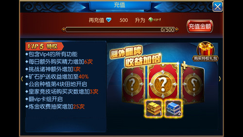 无双剑姬VIP5多少钱 VIP5价格多少 有什么特权