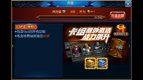 无双剑姬VIP6多少钱 VIP6价格多少 有什么特权