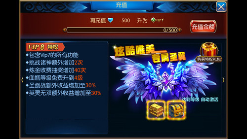 无双剑姬VIP8多少钱 VIP8价格多少 有什么特权