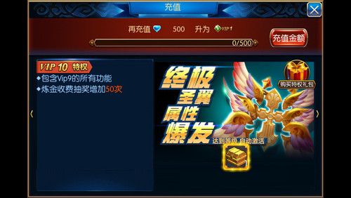 无双剑姬VIP10多少钱 VIP10价格多少 有什么特权