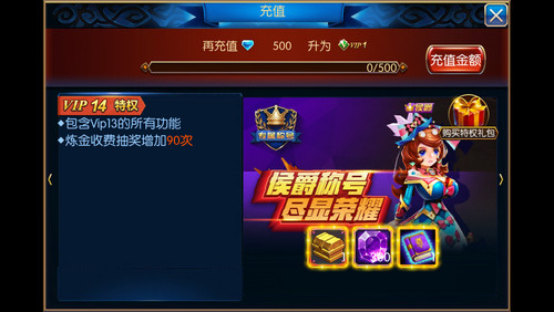 无双剑姬VIP14多少钱 VIP14价格多少 有什么特权