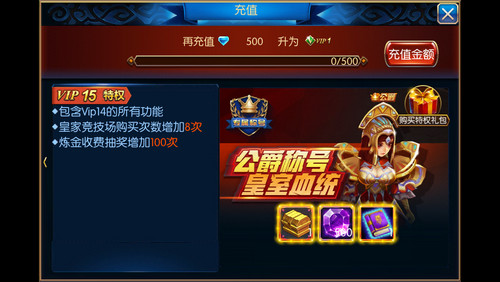 无双剑姬VIP15多少钱 VIP15价格多少 有什么特权
