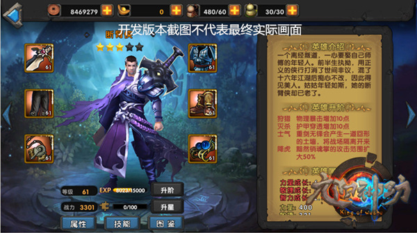 九阳神功手游情殇剑豪断臂侠介绍