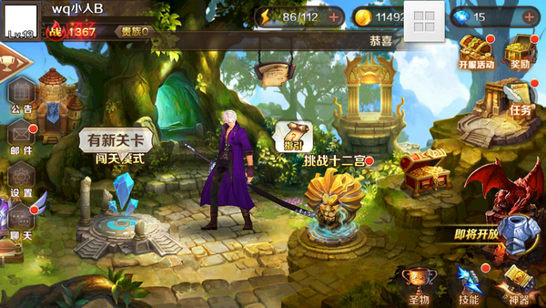 魔龙与勇士圣物有什么用 圣物怎么得