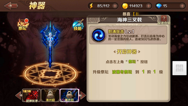 魔龙与勇士海神三叉戟怎么样 好不好