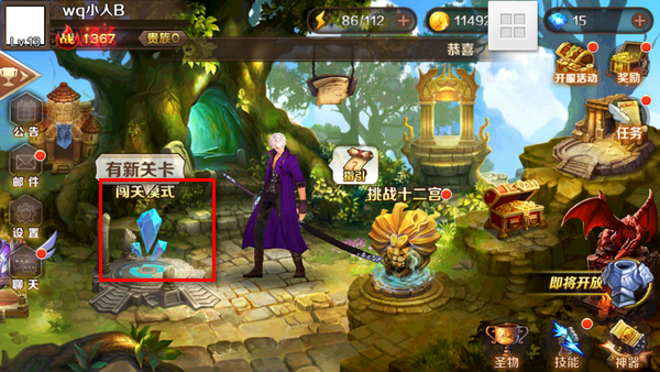 魔龙与勇士幸运宝藏怎么玩