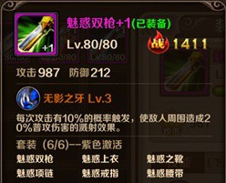 魔龙与勇士贝法娜魅惑套装怎么样