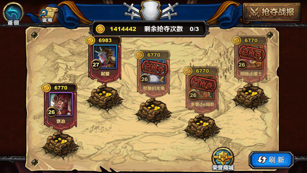 召唤师对决怎么抢夺 抢夺系统介绍