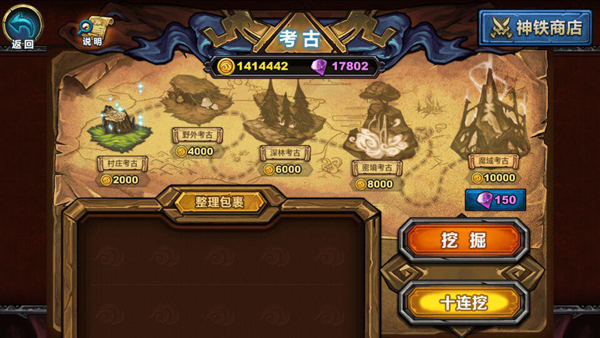 召唤师对决怎么挖掘考古 挖掘考古有什么用