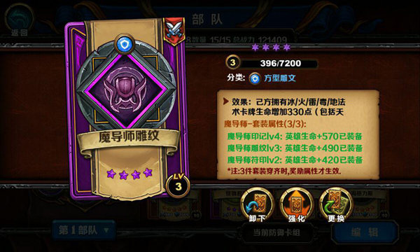 召唤师对决套装装备怎么样