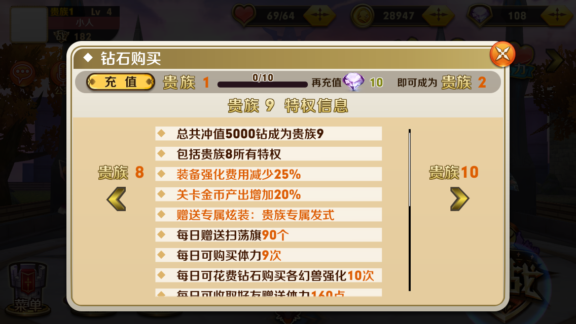 天天传奇vip9价格 vip买到几合适