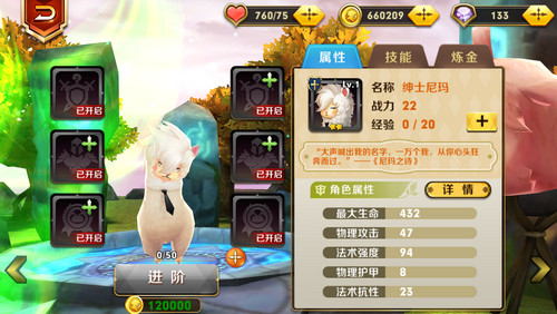 天天传奇绅士尼玛好不好 绅士尼玛值得培养吗