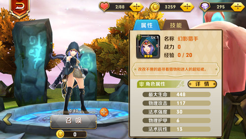 天天传奇游侠哪个好 天天传奇游侠英雄选择攻略