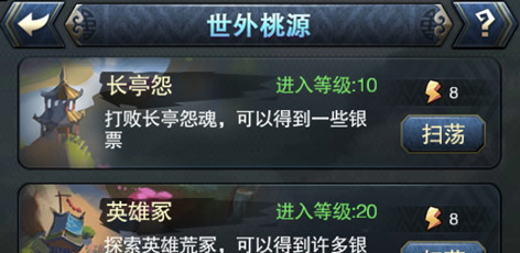 将临天下世外桃源有什么用