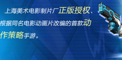 黑猫警长2拼战是什么