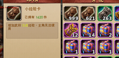 唱吧三国背包在哪