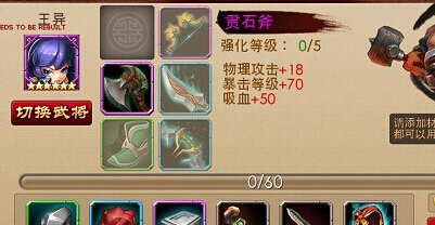 唱吧三国怎么征战