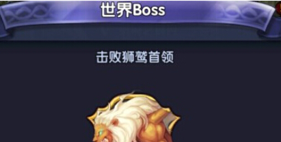 格斗猎人世界BOSS怎么打