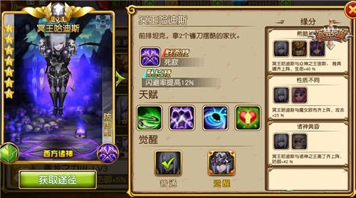 盗梦英雄冥王哈迪斯怎么样 冥王哈迪斯介绍