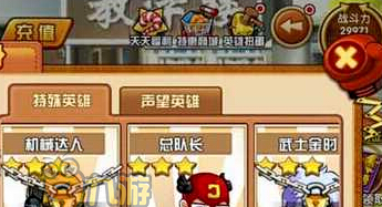 热血街霸3D英雄怎么获得