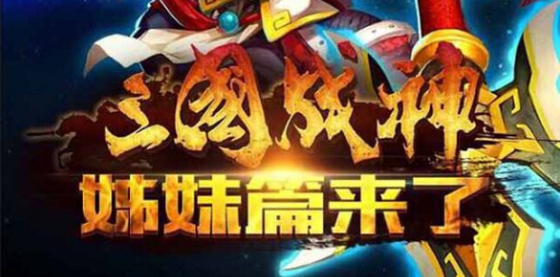 战斗手游《吕小布传奇》6月3日上线