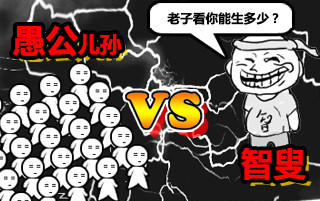 愚公移山完美版闪退黑屏怎么办