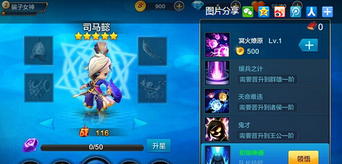 潮爆三国神将司马懿怎么获得