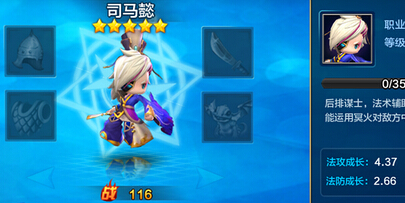 潮爆三国神将司马懿属性怎么样