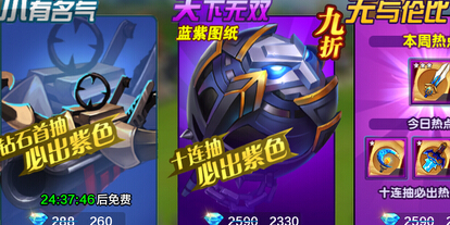 潮爆三国怎么探宝