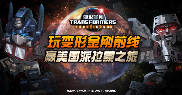 火爆场面超预期《变形金刚前线》精英测试延长！
