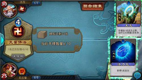 倩女幽魂录三界裂缝法海怎么打