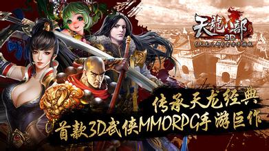 天龙八部3D礼包领取活动