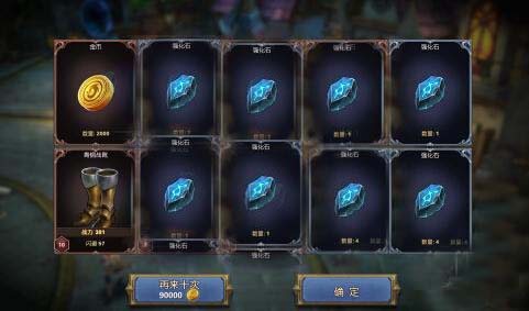龙骑战歌强化石获取方式