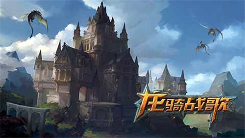 龙骑战歌VIP价格表一览