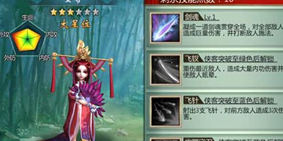 不良人手游女帝怎么样