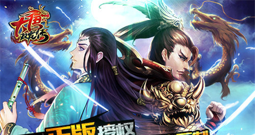 大唐双龙传可达志怎么样 可达志技能属性介绍