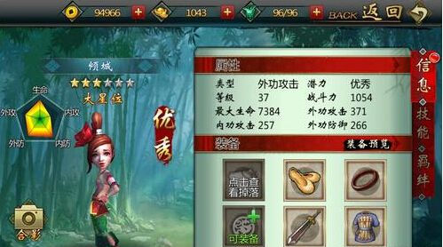不良人手游倾国倾城阵容搭配攻略
