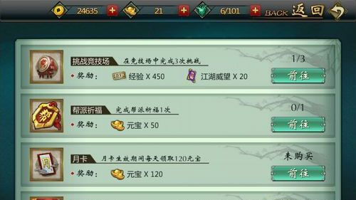 不良人手游李嗣源怎么获得 英雄宴怎么开启