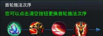 乱斗西游英雄预设技能怎么设