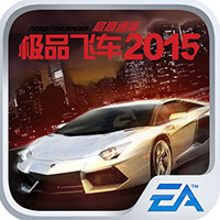 极品飞车2015
