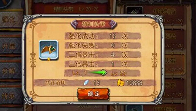 英雄之战装备怎么强化