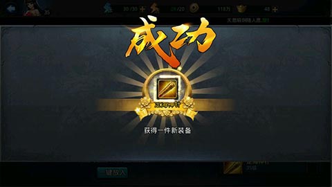 乱斗西游定海神针怎么获得 定海神针怎么打