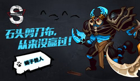 兽人计划蝎子兽人部落厉害么