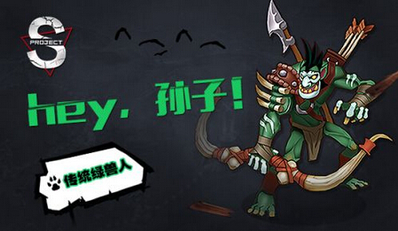兽人计划绿皮兽人部落厉害么